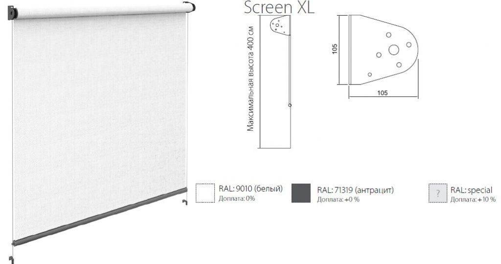 Вертикальная маркиза Screen XL